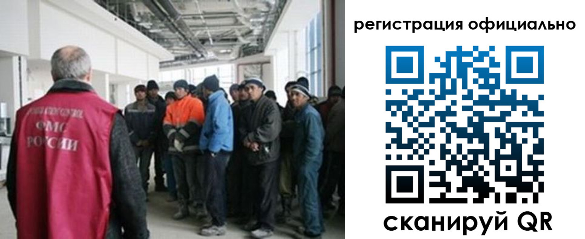 прописка для работы в Балтийске