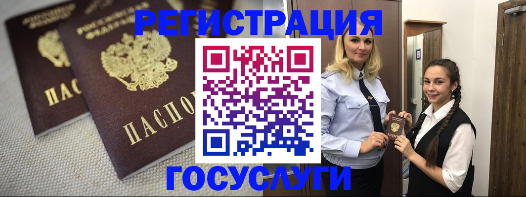 где прописаться в Балтийске