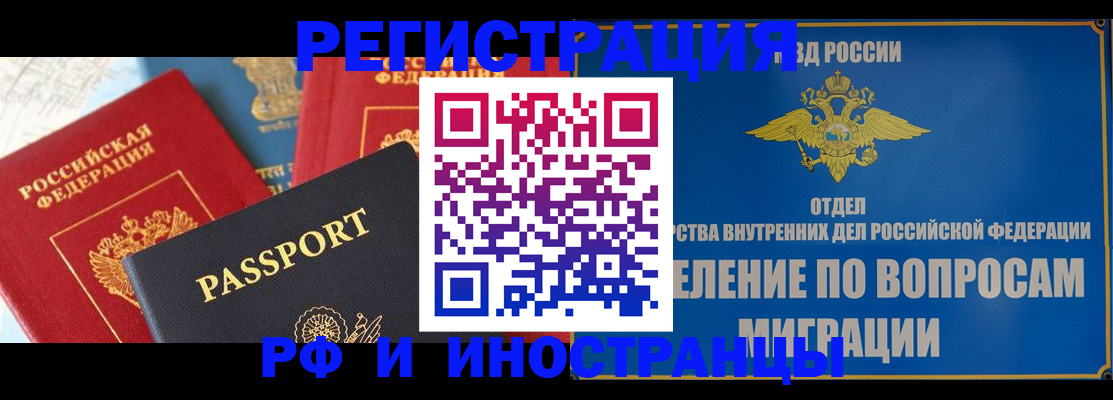 временная регистрация госуслуги в Балтийске