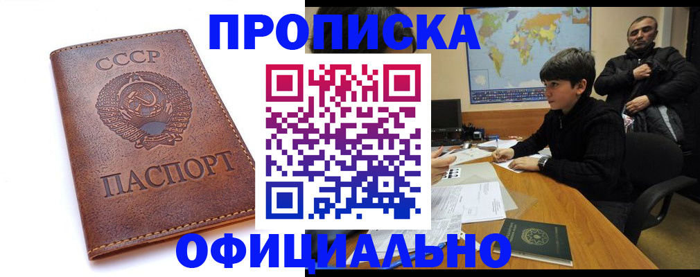 временная регистрация госуслуги в Балтийске