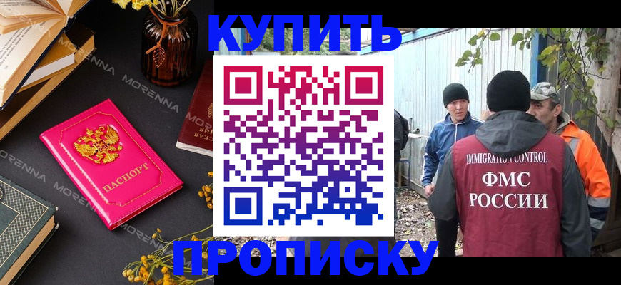 временная регистрация адрес в Балтийске