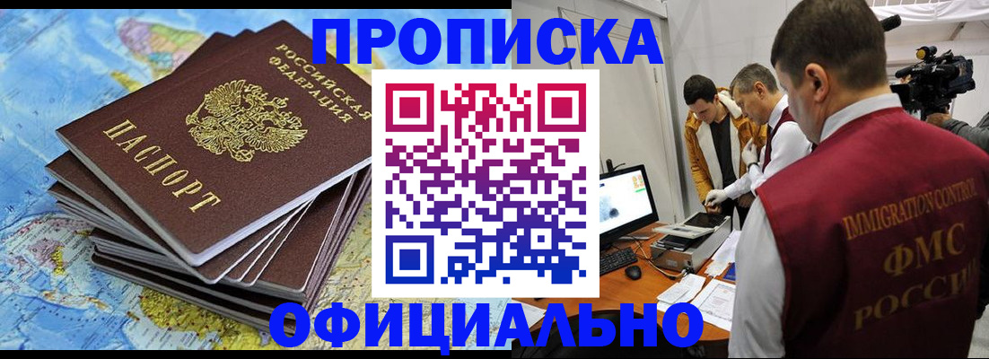 где прописаться в Балтийске
