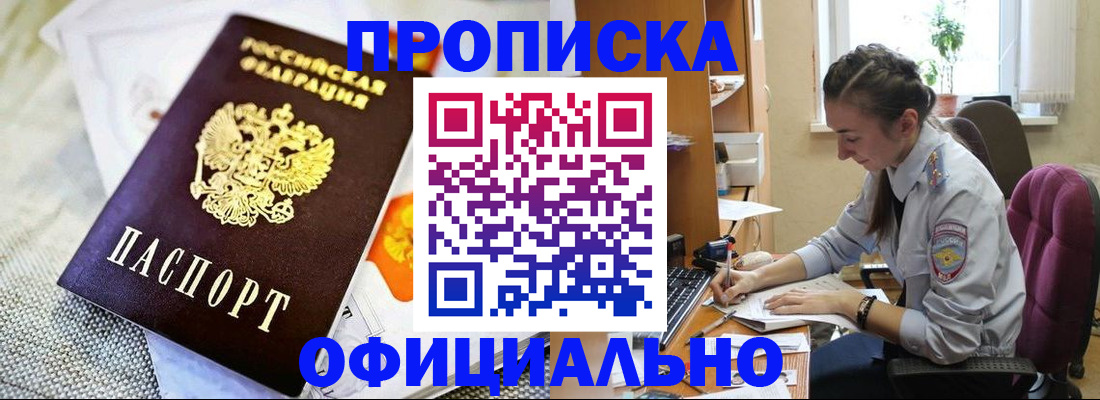 временная регистрация адрес в Балтийске